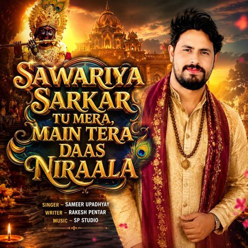 Saawariya Sarkar Tu Mera, Main Tera Daas Niraala