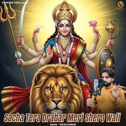 Sacha Tera Drabar Meri Shero Wali
