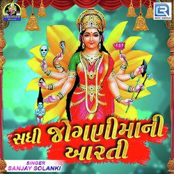 Sadhi Jogani Maa Ni Aarti-AwsnXiQCYV4