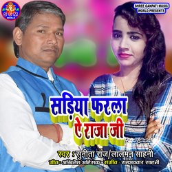 Sadiya Farla Ae Raja Ji-JRg0fDBAD1o