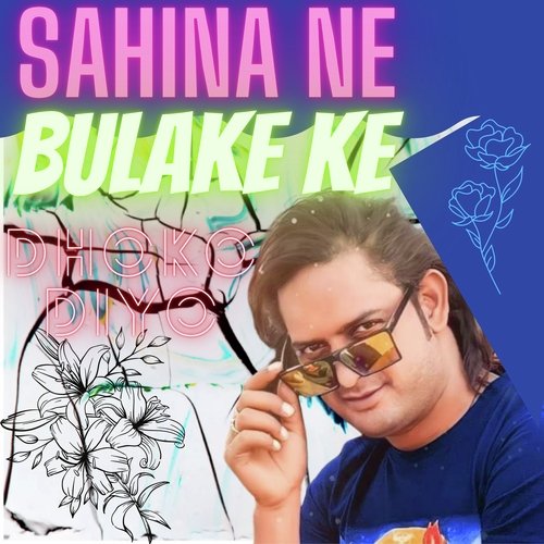 Saheen?a Ne Bulake Dhoko Diyo