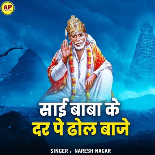 Sai Baba Ke Dar Pe Dhol Baje