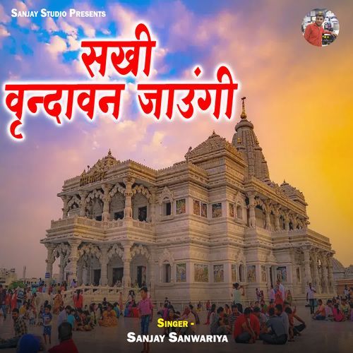 Sakhi Vrindavan Jaungi