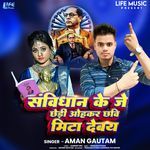 Samvidhaan Ke Je Chedhi Ohakar Chavi Mita Debay