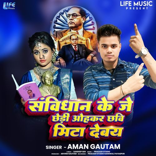 Samvidhaan Ke Je Chedhi Ohakar Chavi Mita Debay
