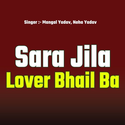 Sara Jila Lover Bhail Ba