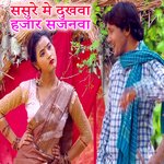 Sasure Me Dukhawa Hajar Sajanwa