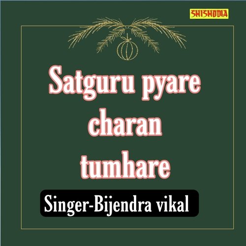 Satguru Pyare Charan Tumhare