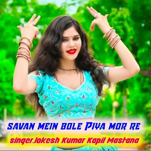 Savan Mein Bole Piya Mor Re