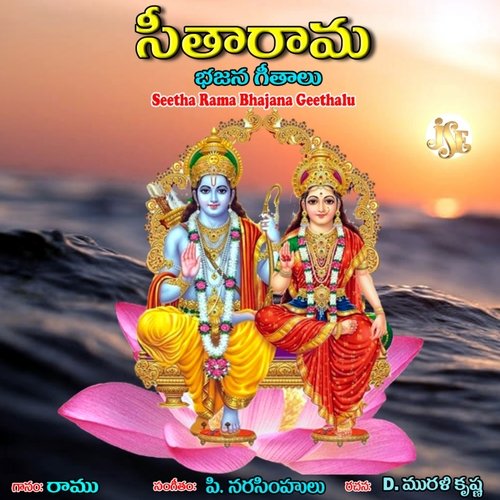 Seetha Rama Bhajana Geethalu
