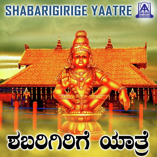 Yaatre Shabarigirige