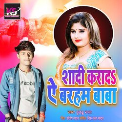 Shadi Kara Da Ae Barham Baba (Bhojpuri Song)-KBEaByAJGnA