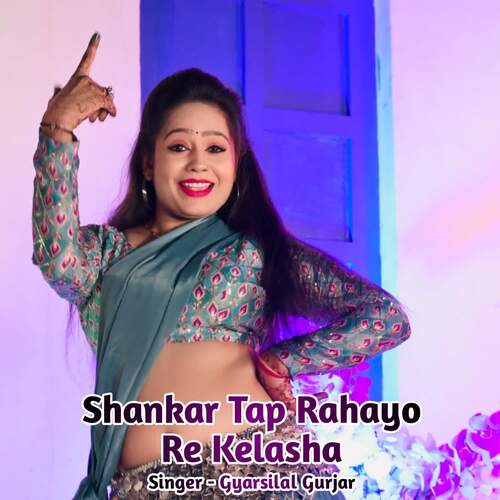 Shankar Tap Rahayo Re Kelasha