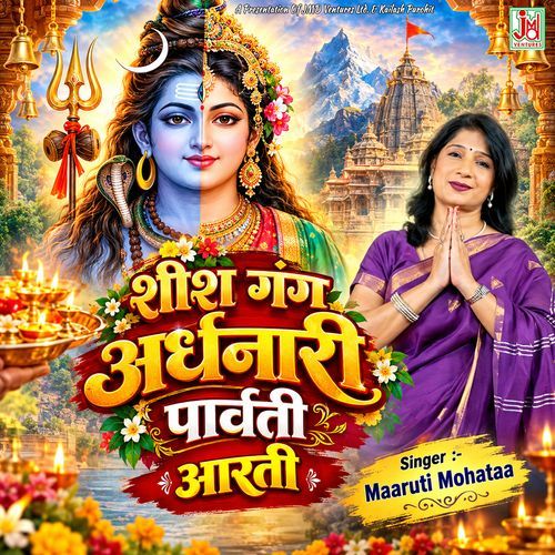 Sheesh Gang Ardhang Parvati - Aarti