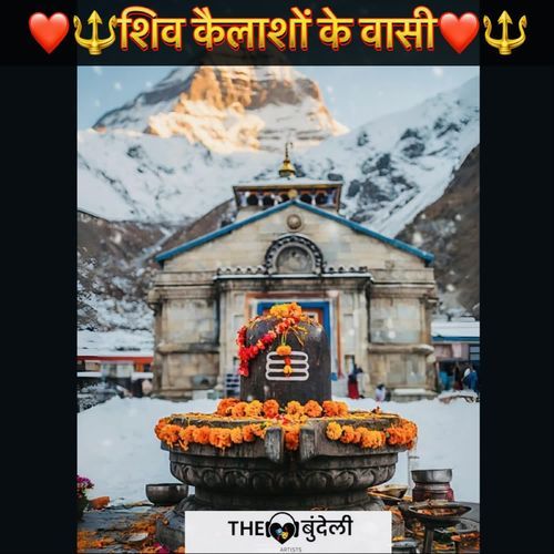 Shiv Kailasho Ke Vasi
