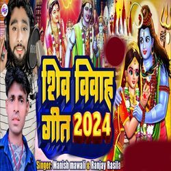 Shiv Vivah Geet-B0UpbkdhR3A