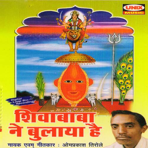 Shiva Baba Ki Aarti Se Aandhera Tare