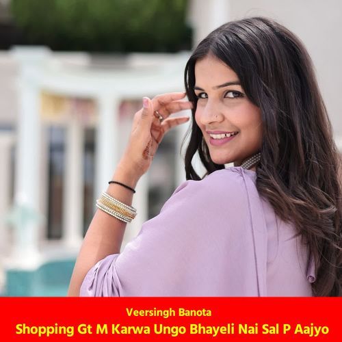 Shopping Gt M Karwa Ungo Bhayeli Nai Sal P Aajyo