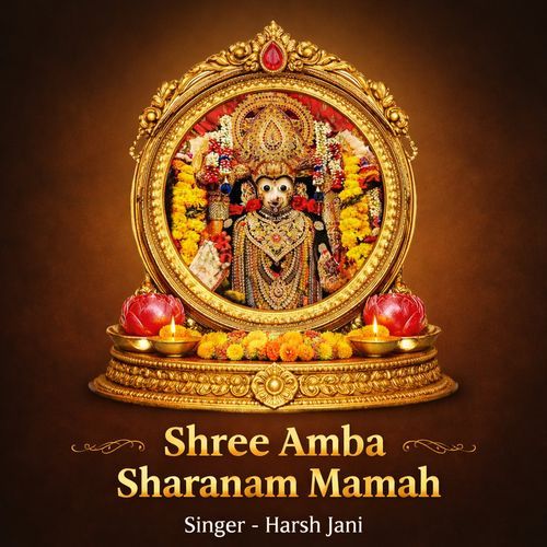 Shree Amba Sharanam Mamah Dhun