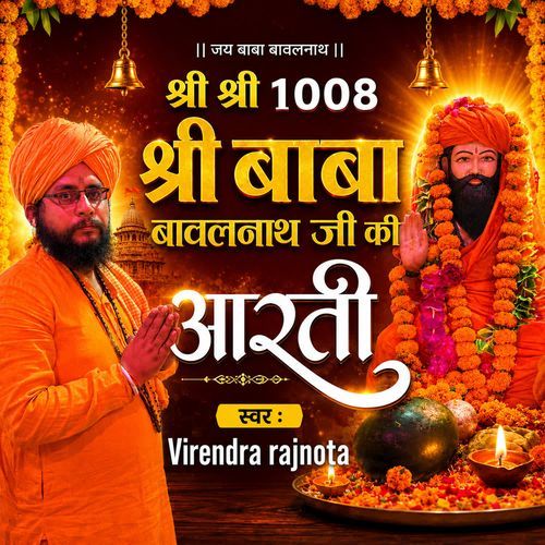 Shree Shree 1008 Shree Baba Bavlnath Jee Ki Aarti
