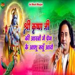 Shri Krishna Ji Ki Aakhon Mein Prem Ke