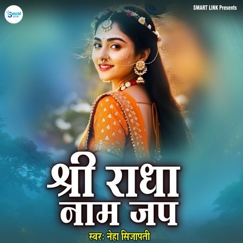 Shri Radha Naam Jap