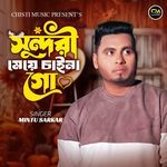 Sondhory Meye Chaina Go