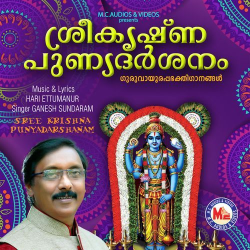 Sree Krishna punya darsanam