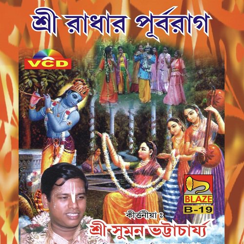 Sri Radhar Purba Rag