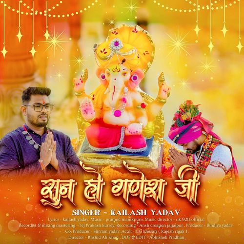 Sun Ho Ganesh Jii