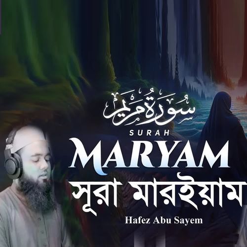Surah Maryam