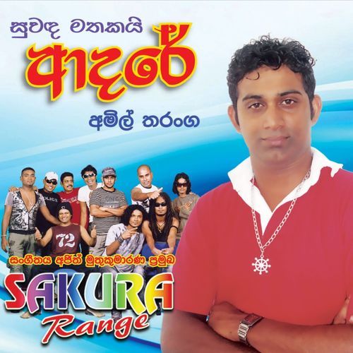 Samada