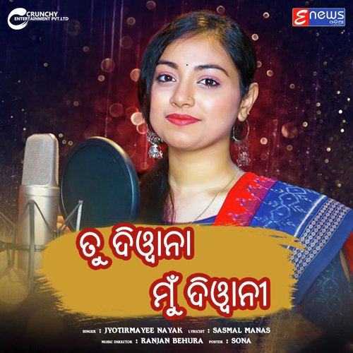 TU DIWANA MU DIWANI