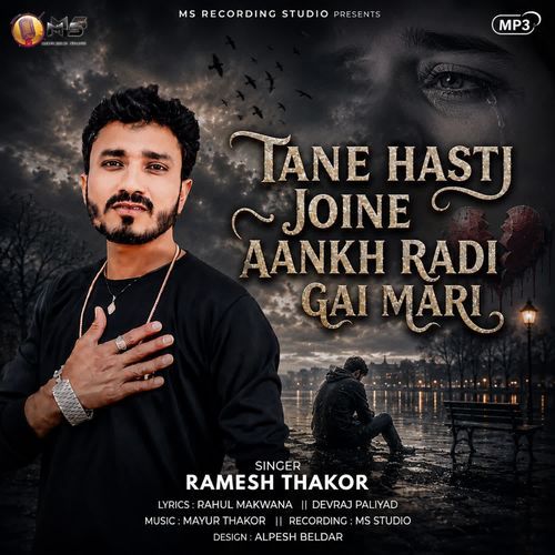 Tane Hasti Joine Aankh Radi Gai Mari