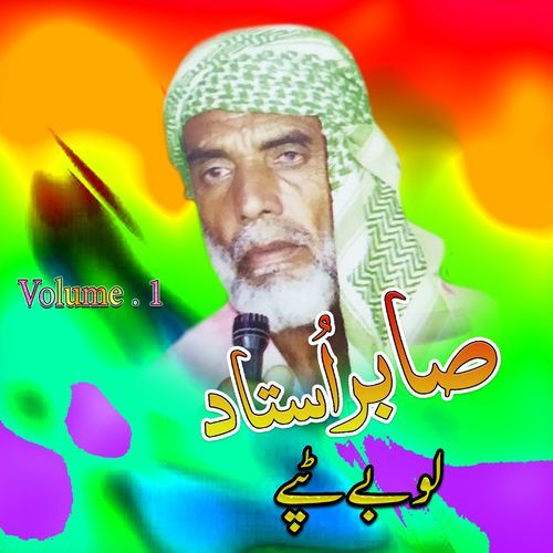 Tappay Masrray, Vol. 1