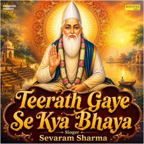 Teerath Gaye Se Kya Bhaya