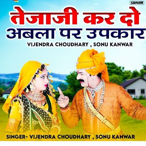 Tejaji Kar Do Abka Par Upkar