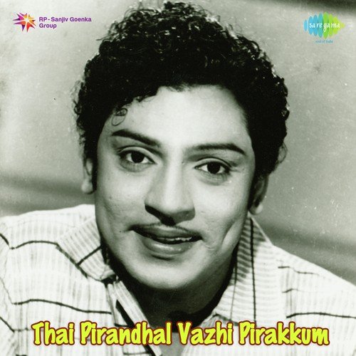 Thai Pirandhal Vazhi Pirakkum