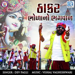 Thakar Bholano Bhagwan-PxozAR53fmU