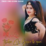 Thakur Or Gurjar Ki Yari