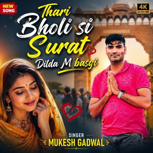 Thari Bholi Si Surat Dilda M Basgi