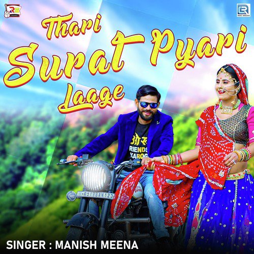 Thari Surat Pyari Laage