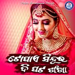 Topae Sindura Di Pata Sankha