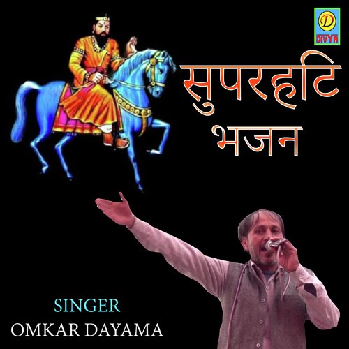 Tu Kyu Na Aave Baba jii Roj Roj Bhkave (Haryanvi)