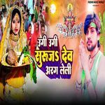 Ugi Ugi Suruj Dev Aarag Leli