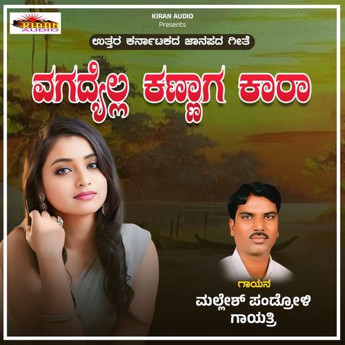 Vagadella Kannaga Khara