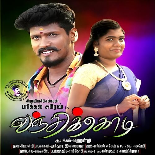 Vanji Kodi