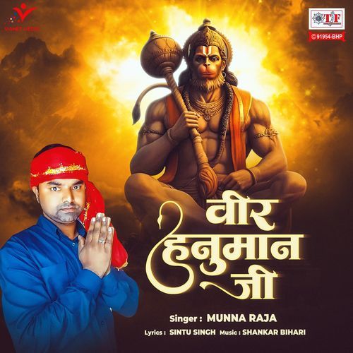 Veer Hanuman Ji