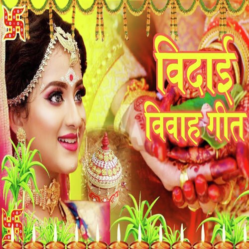 Vidai Vivah Geet