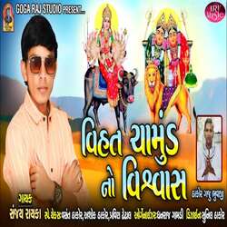 Vihat Chamunda No Vishwas-SD0zRg1vcR4